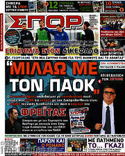 /Σπορ του Βορρά