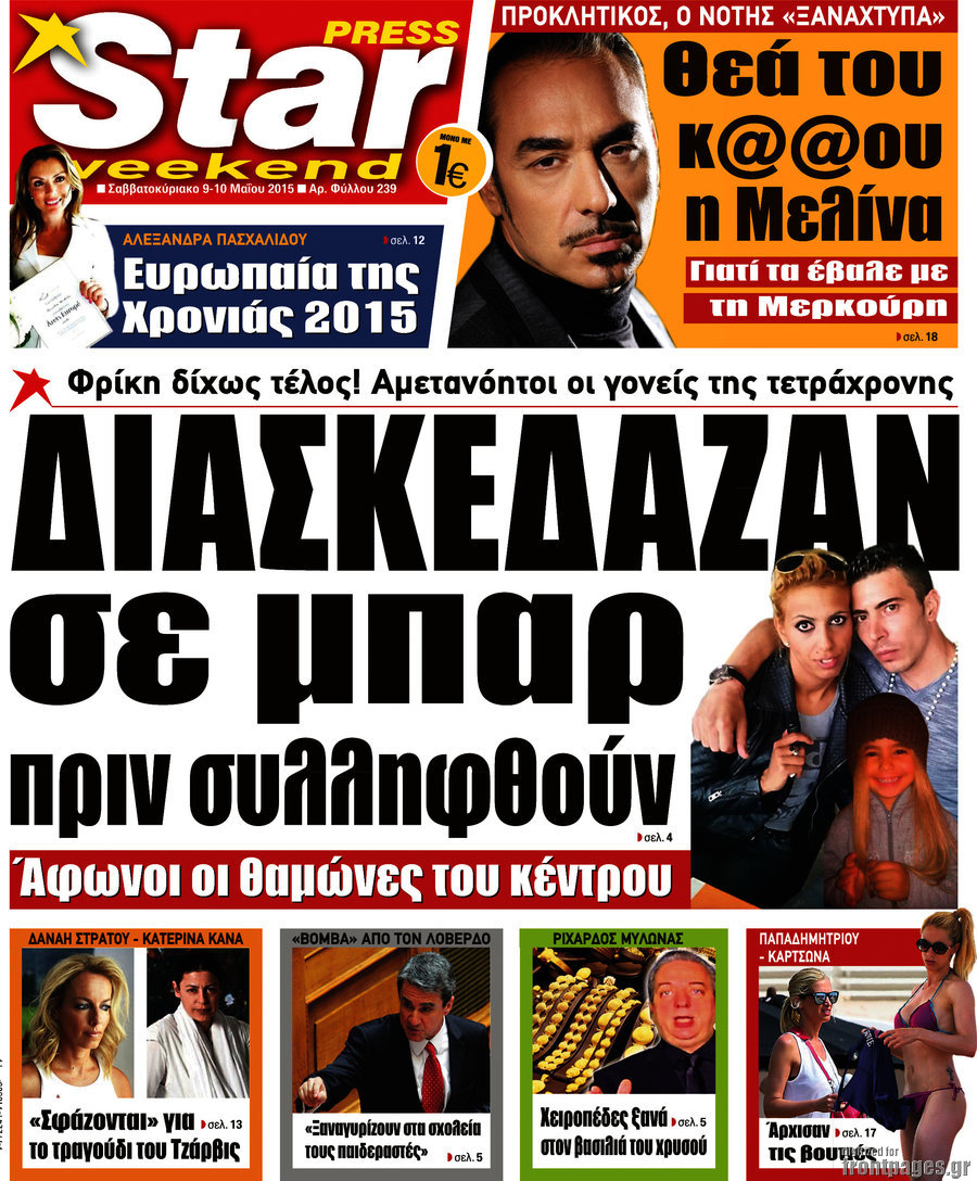 Star press