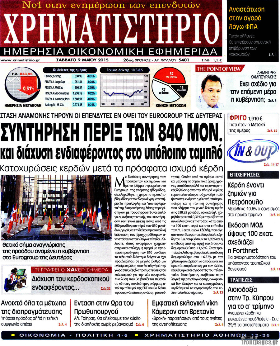 Χρηματιστήριο