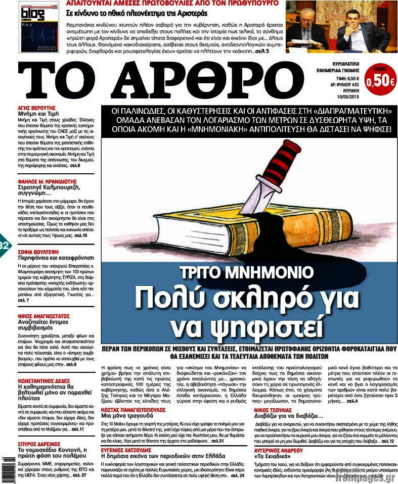 Άρθρο