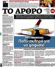 /Άρθρο