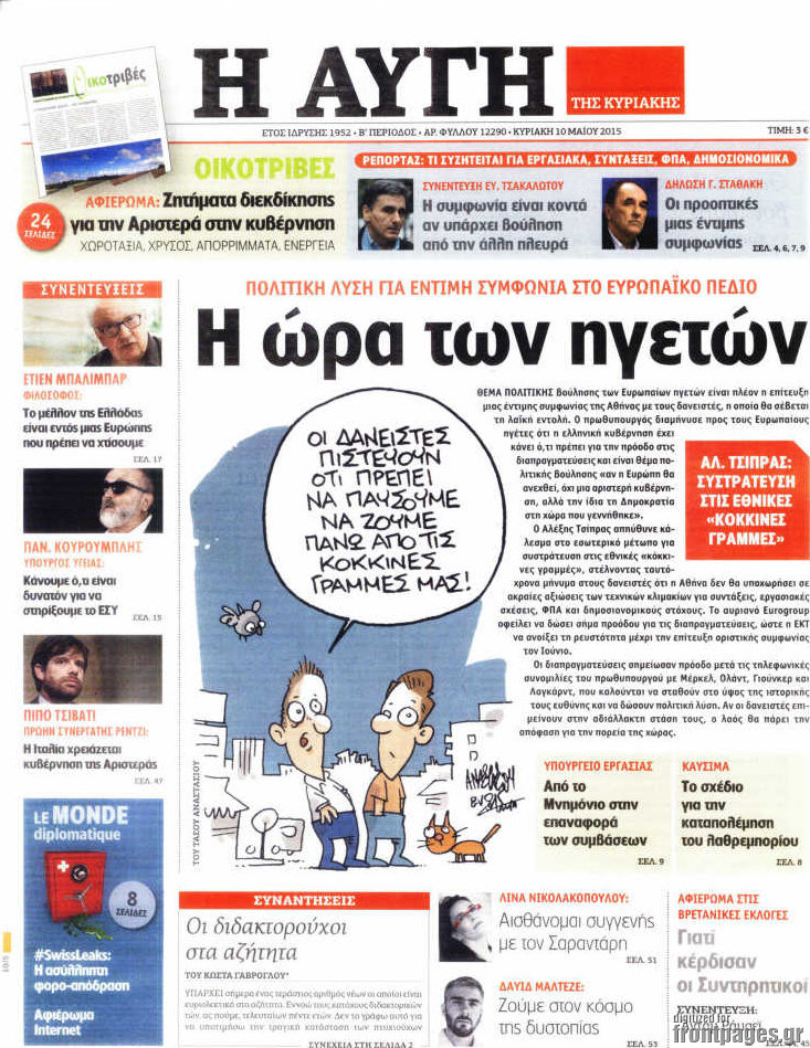 Αυγή