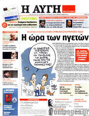 /Αυγή