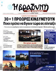/Βραδυνή