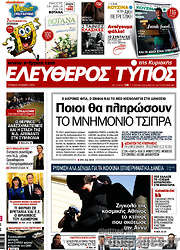 /Ελεύθερος Τύπος