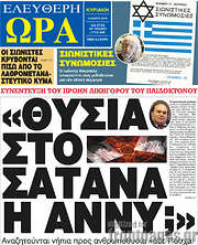 /Ελεύθερη ώρα