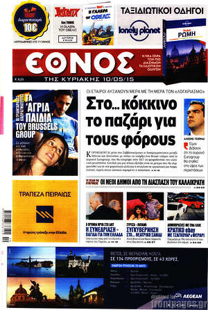 Έθνος: Στο... κόκκινο το παζάρι για τους φόρους