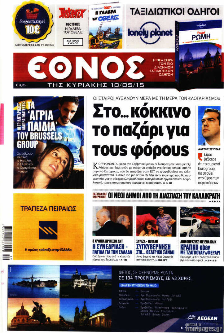 Έθνος