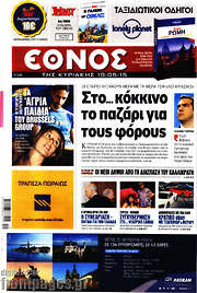 /Έθνος