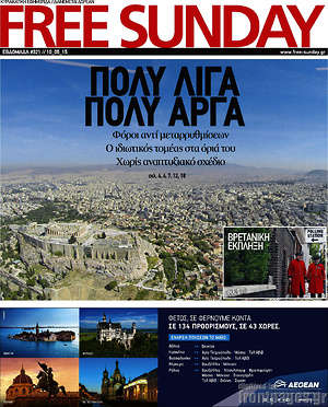 Πρωτοσέλιδο εφημερίδας Free Sunday - protoselida