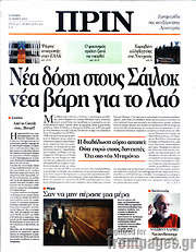 /Πριν