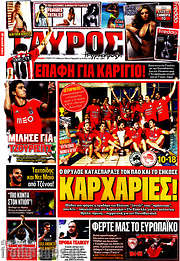 /Γαύρος