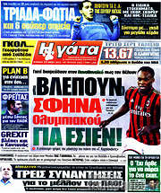 /Η Γάτα