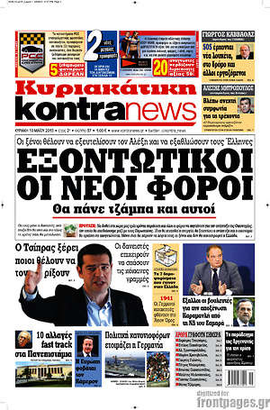 Kontra News: Εξοντωτικοί οι νέοι φόροι