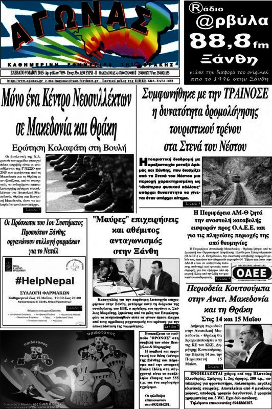 Αγώνας