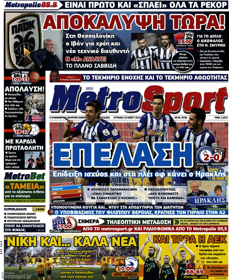 MetroSport