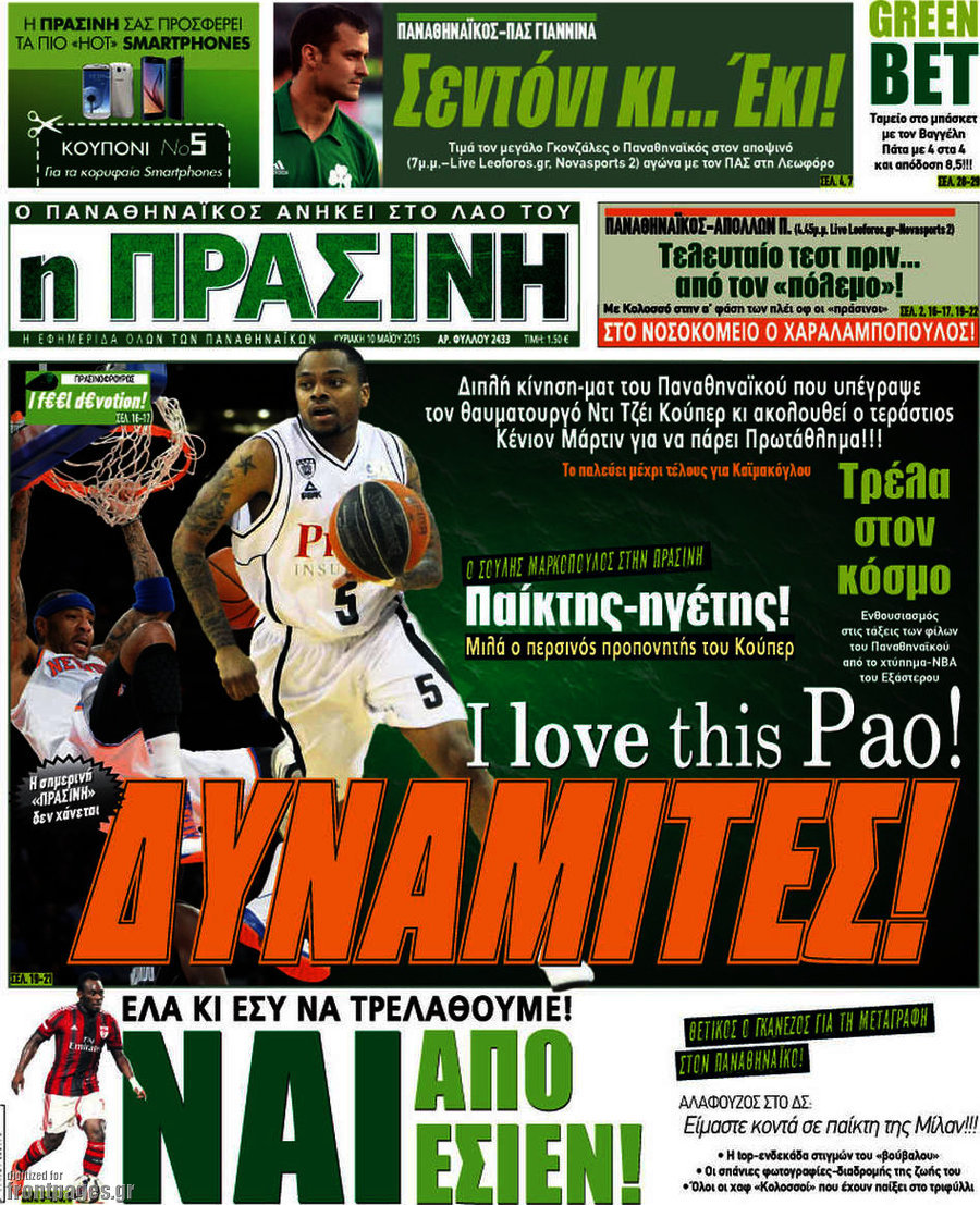 Η Πράσινη