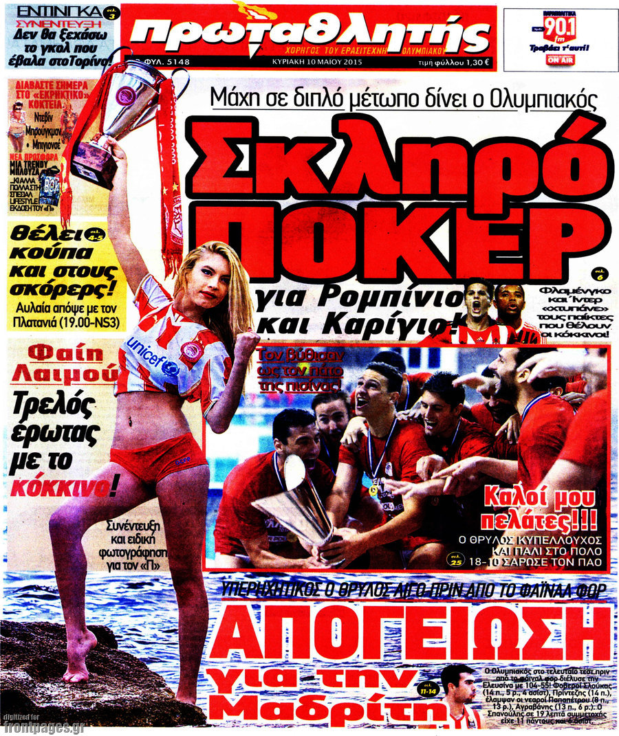 Πρωταθλητής
