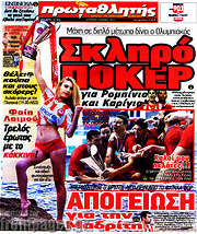 /Πρωταθλητής