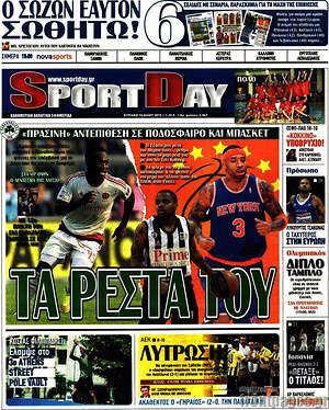 Πρωτοσέλιδο εφημερίδας Sport Day - protoselida