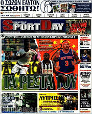 /Sport Day