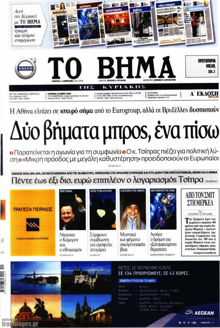 Το Βήμα