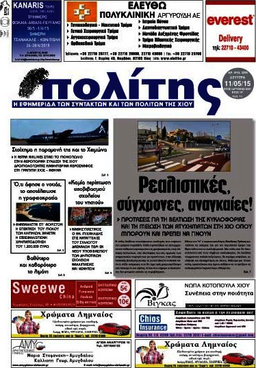 Ο Πολίτης