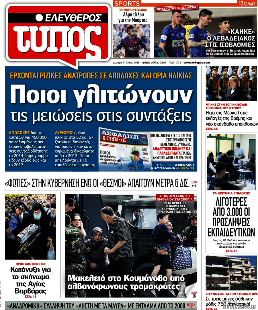 Ελεύθερος Τύπος
