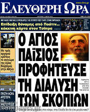 /Ελεύθερη ώρα