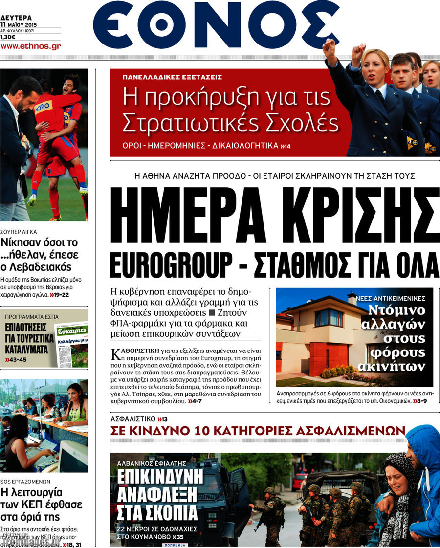 Έθνος