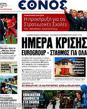 /Έθνος
