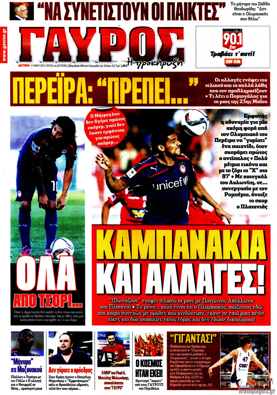 Γαύρος
