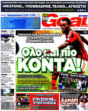/Goal News