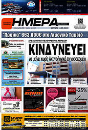 /Ημέρα Ζακύνθου