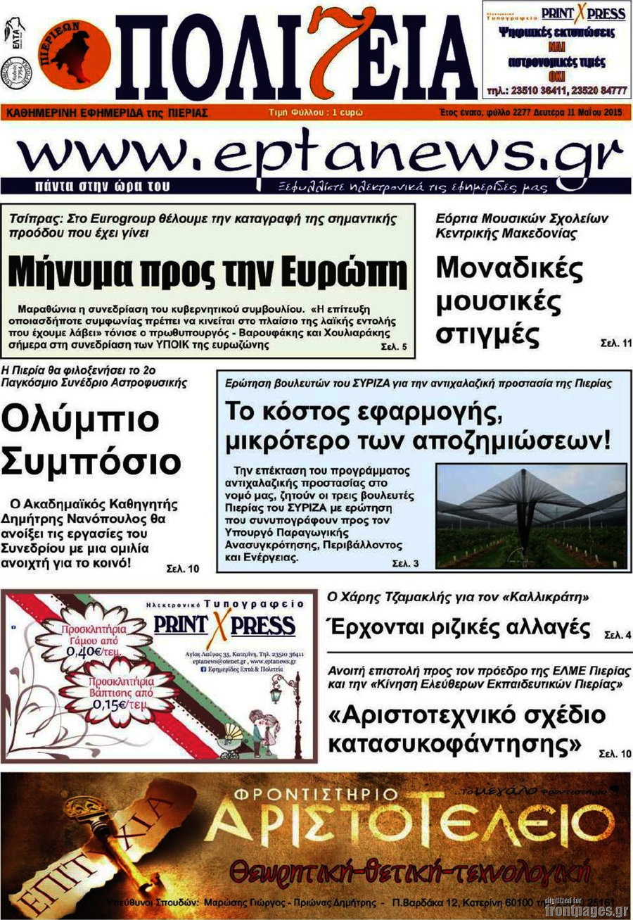 Πολιτεία