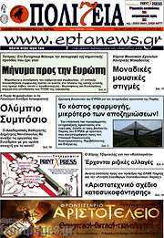 /Πολιτεία