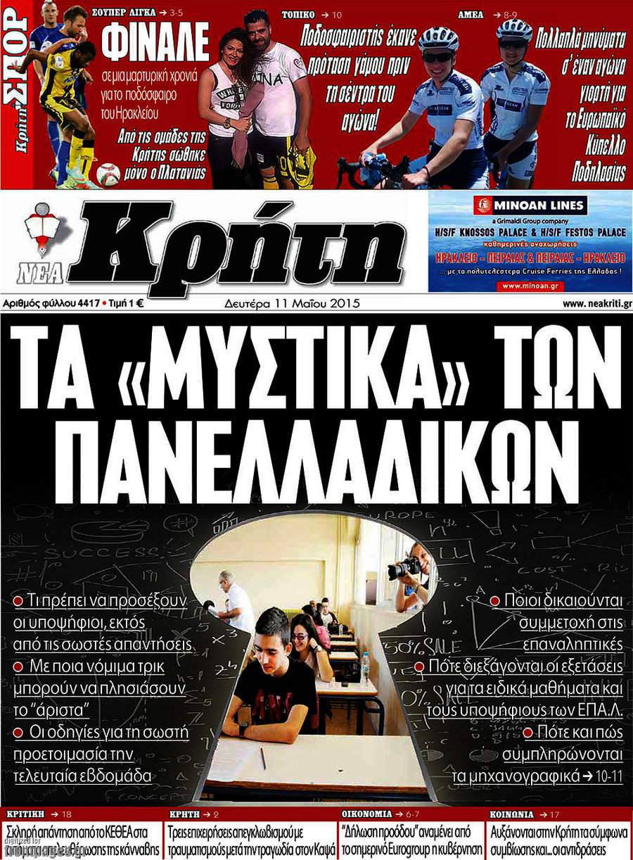 Νέα Κρήτη