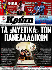 /Νέα Κρήτη