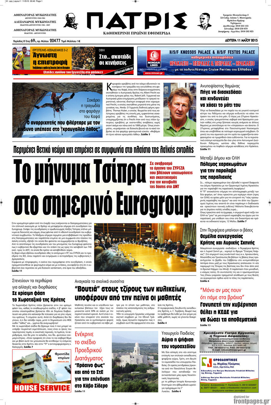 Πατρίς