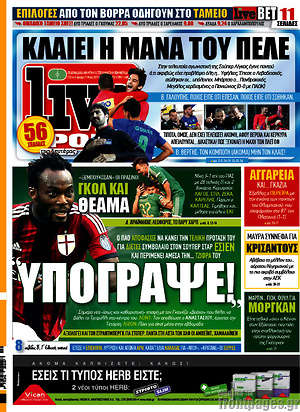 Πρωτοσέλιδο εφημερίδας Live Sport - protoselida