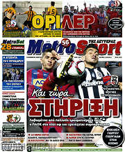 /MetroSport