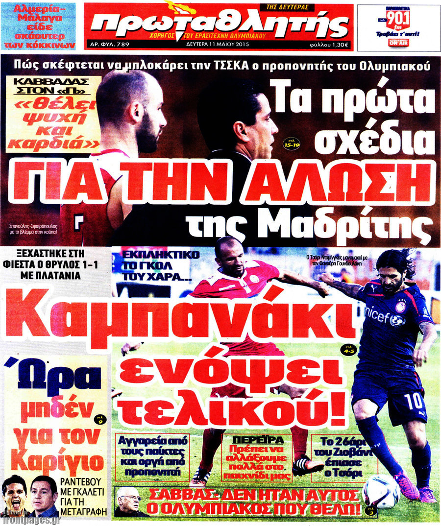 Πρωταθλητής