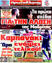 /Πρωταθλητής