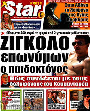 /Star press