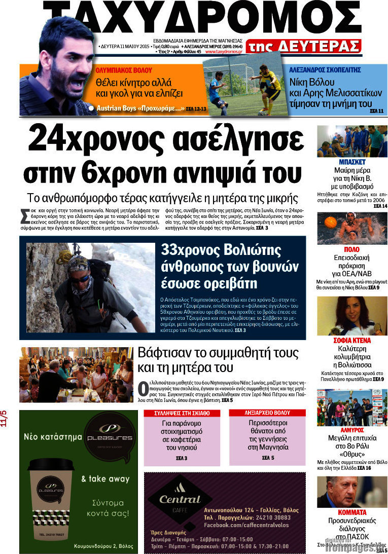 Ταχυδρόμος