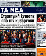 /Τα Νέα