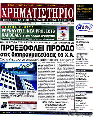 Χρηματιστήριο: Προεξοφλεί πρόοδο στις διαπραγματεύσεις το Χ.Α.