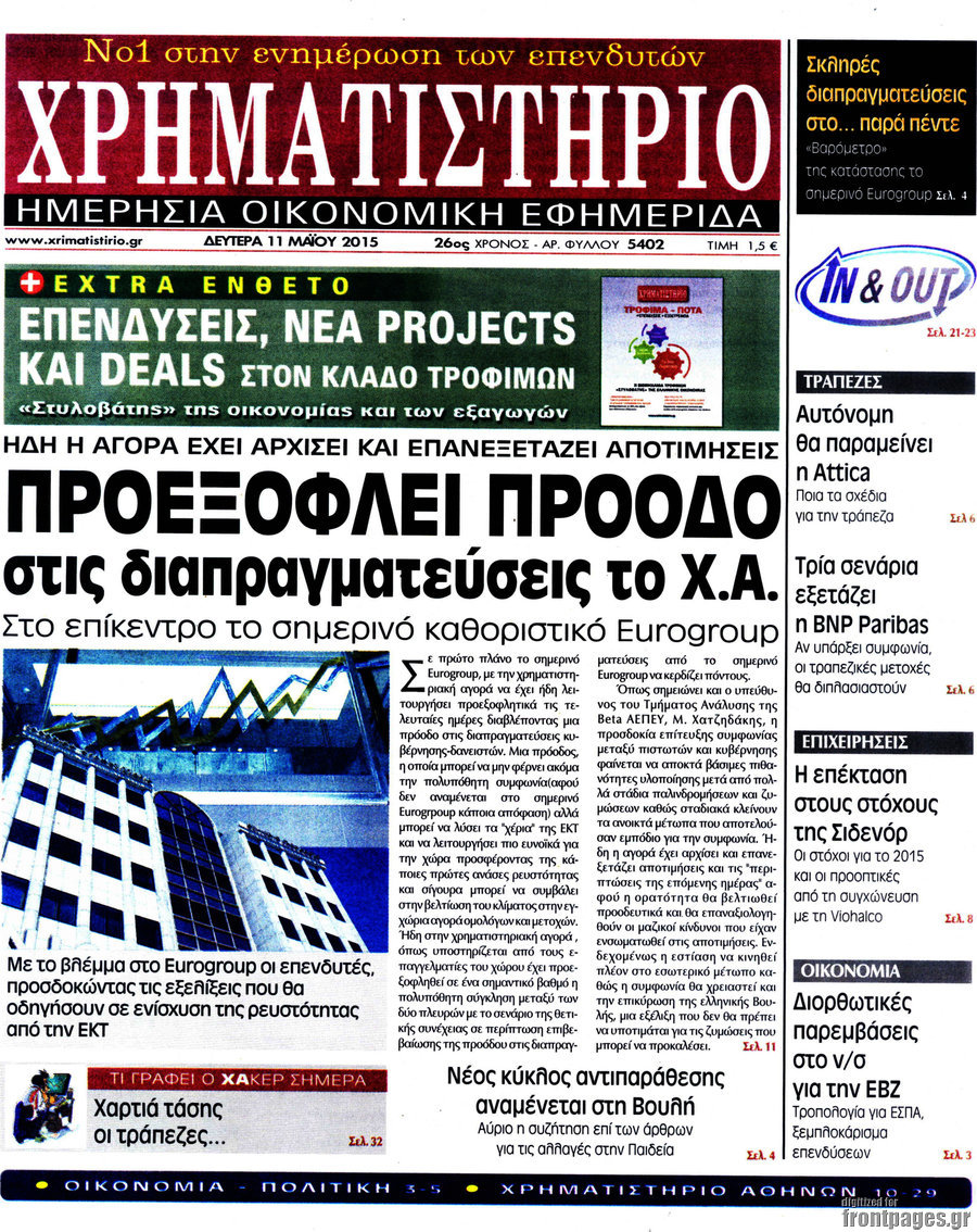 Χρηματιστήριο