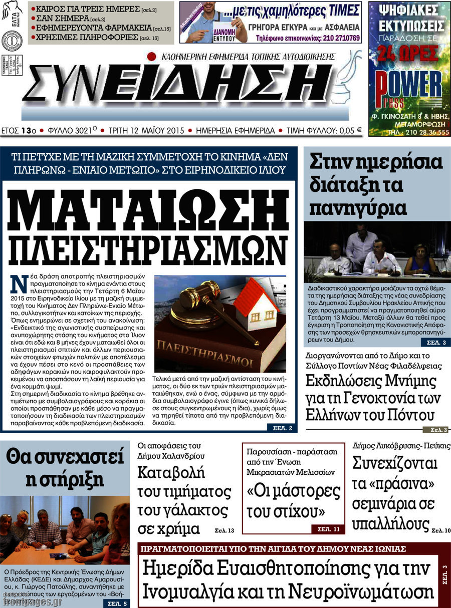 Συνείδηση
