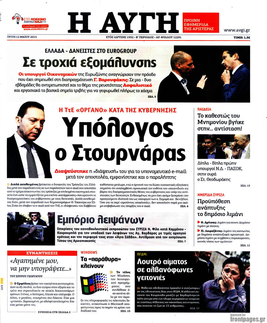 Αυγή